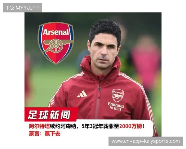 阿尔特塔斗瓜帅，弟子能否逆袭恩师？，阿尔特塔图片